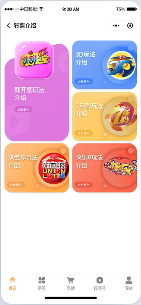 天空彩官方平台截图