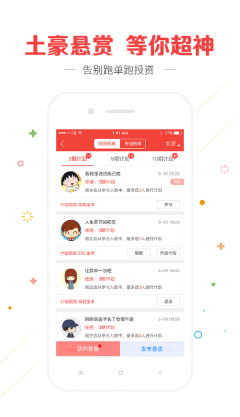彩宝网2025截图