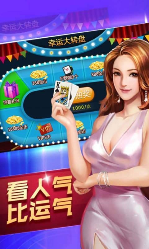 娱网棋牌二十年经典创始版截图