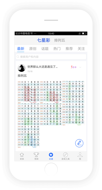 玩彩网全新版本截图