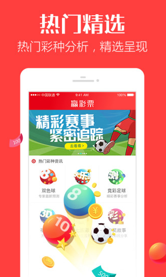 彩票123官网版截图