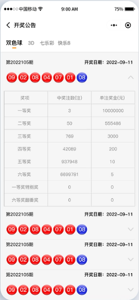 天空彩官方平台截图