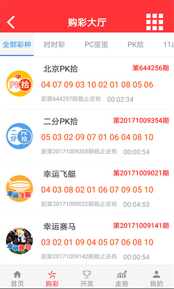 957cc彩票截图