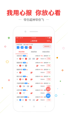 彩宝网2025截图