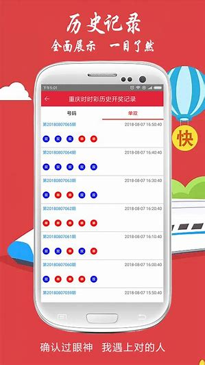 彩5APP软件怀旧版截图