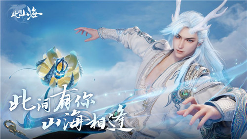 此间山海截图