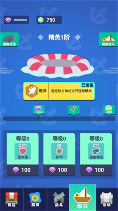 菜鸡闯江湖手游截图