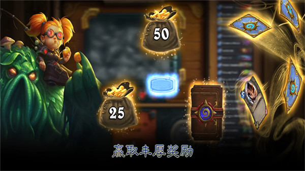 炉石传说安卓截图