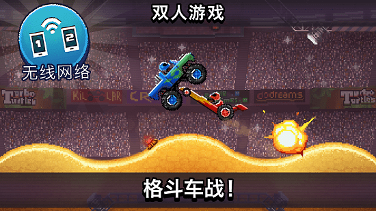 撞头赛车足球截图