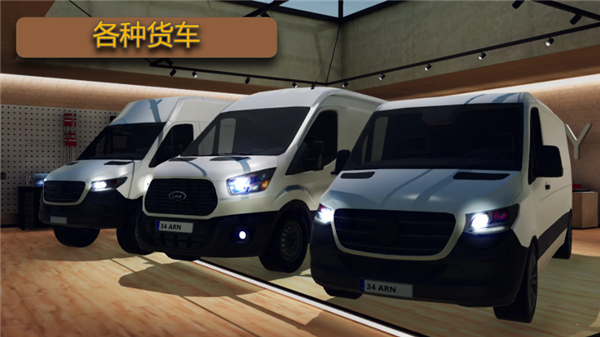 货运车模拟器单机版截图