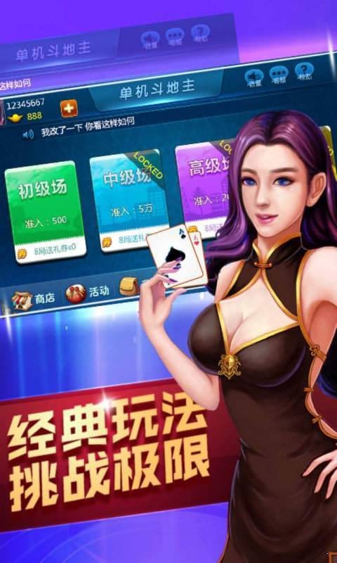 娱网棋牌二十年经典创始版截图
