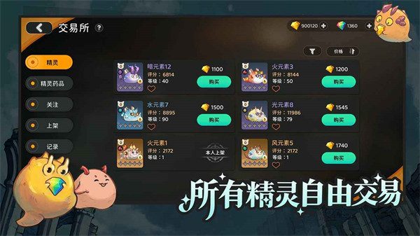 迷城物语手机版截图