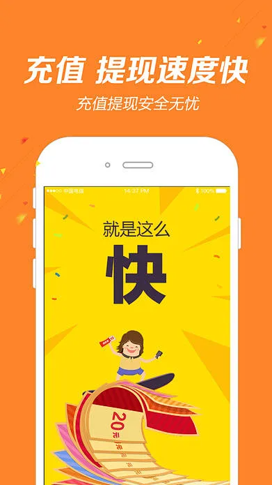 彩3APP免广告版截图