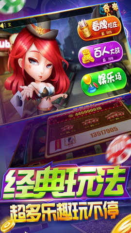 上下百人牛牛白金版截图
