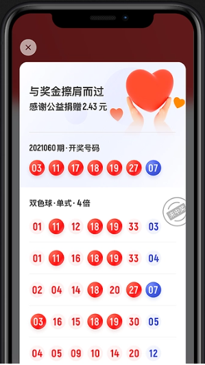 全球彩票APP2026截图