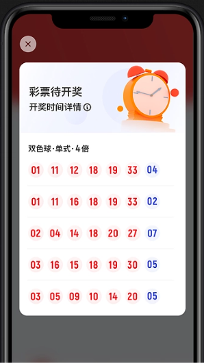 全球彩票APP2026截图