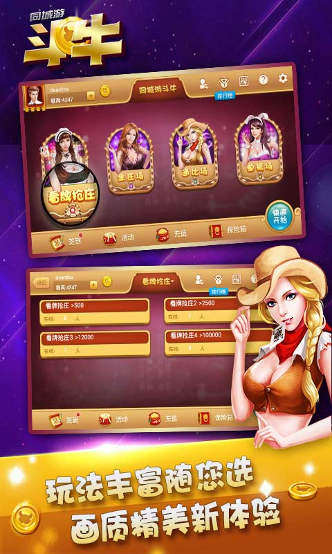 天幕棋牌老版本截图