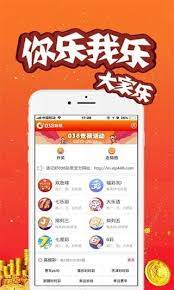 棒棒彩票截图
