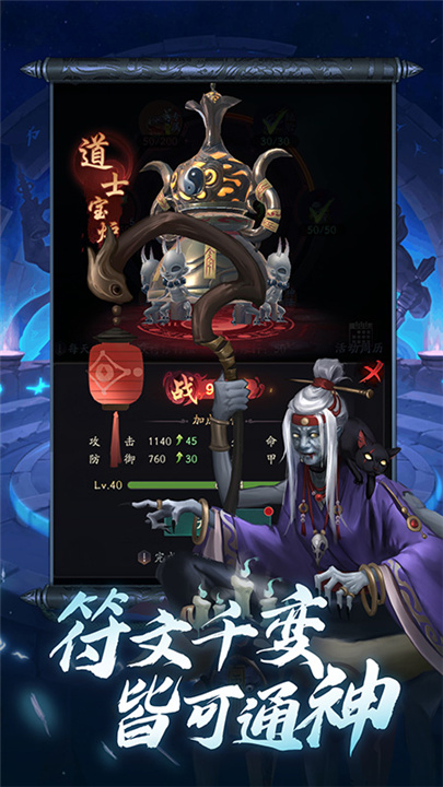将魂师官方版截图