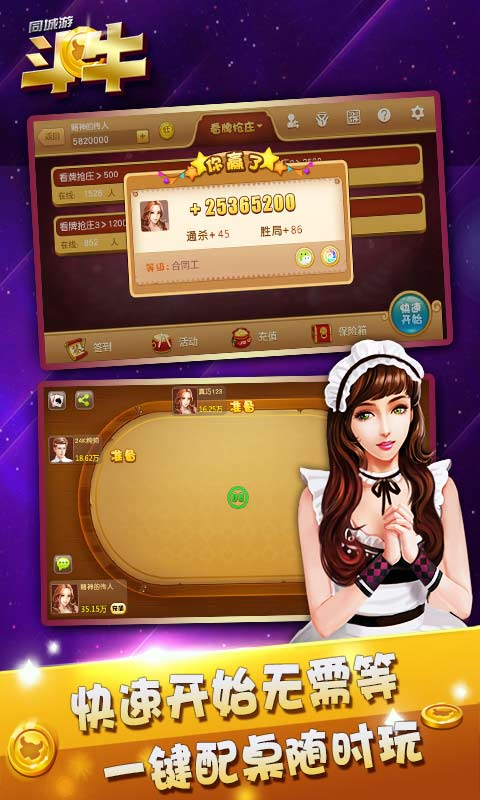 天幕棋牌老版本截图
