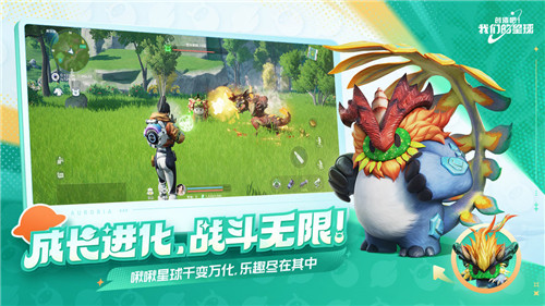 创造吧我们的星球手机版安装截图