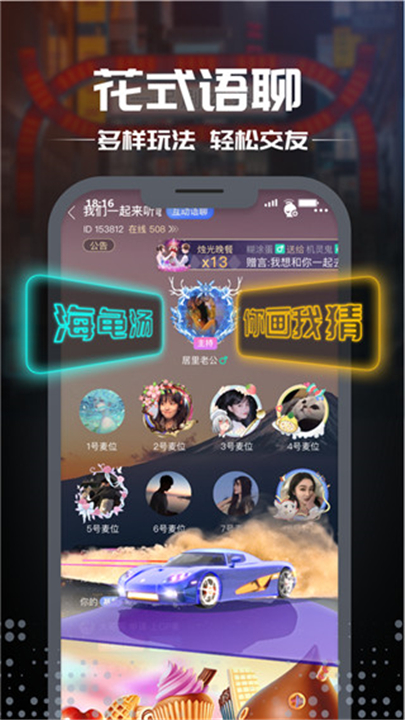 剧本杀单机版截图