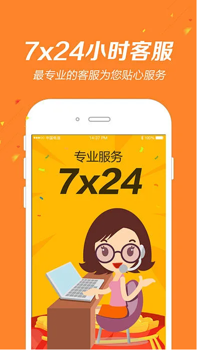 彩3APP免广告版截图