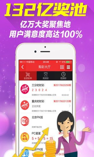 快乐彩票截图