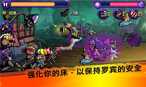 梦境防御安卓版截图