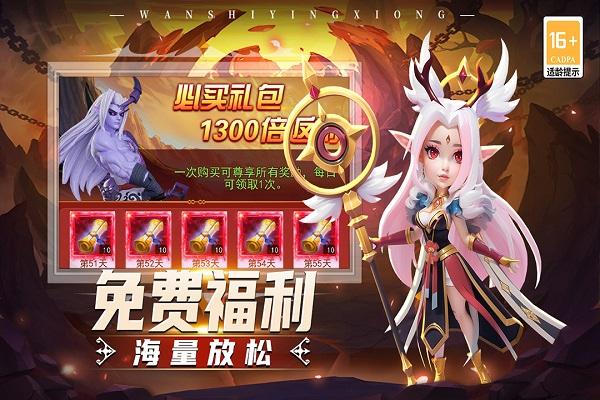 顽石英雄单机版截图