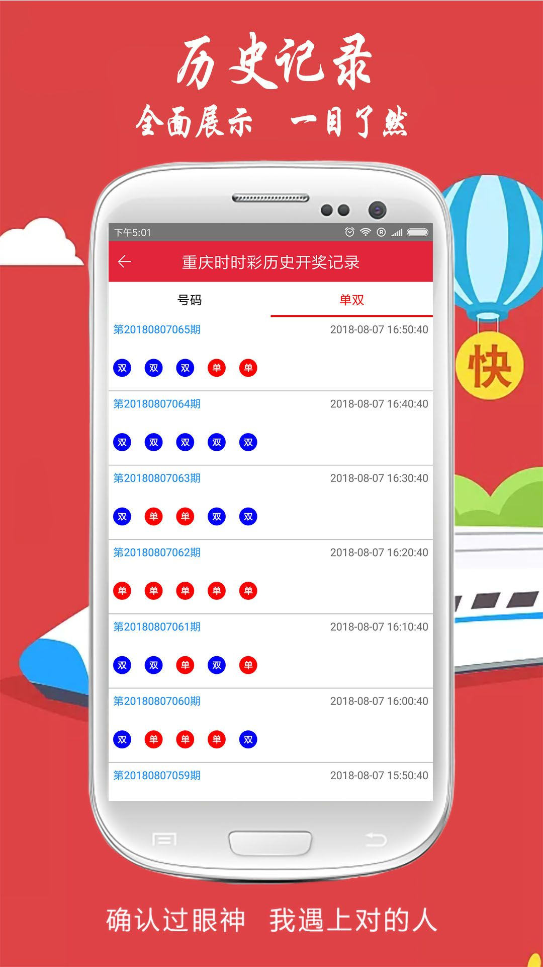 光大彩票网绿色版截图