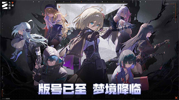 卡厄思梦境国际服截图