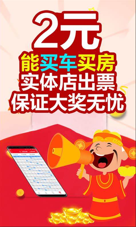 如意彩APP截图