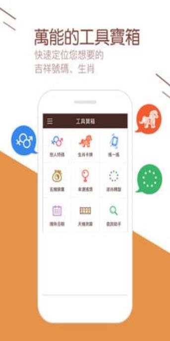 全民彩2026截图
