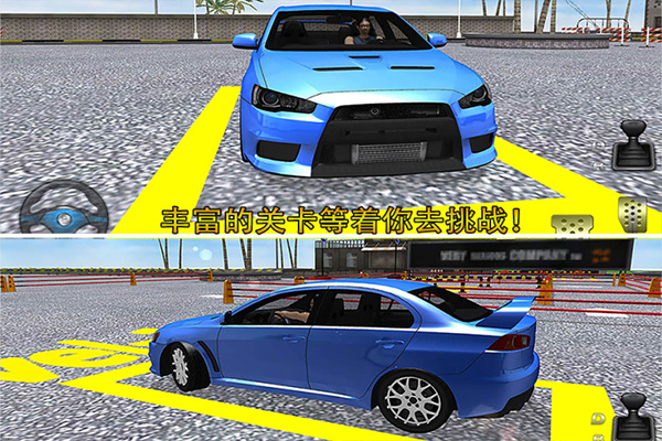 停车大师3D官方版截图