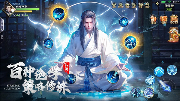 阴阳双剑手游截图