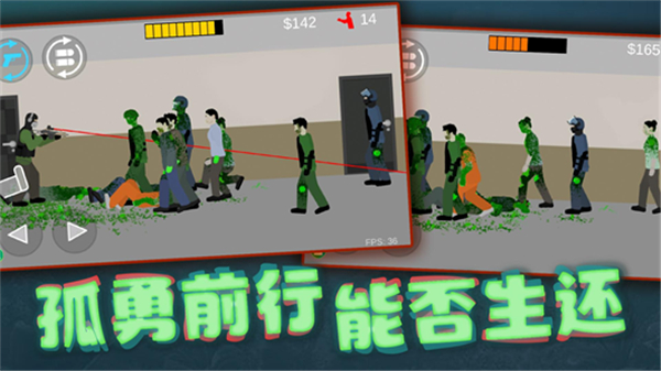 射击奇兵截图