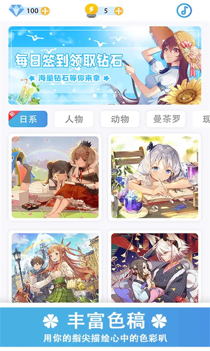 数字填色秘密花园截图