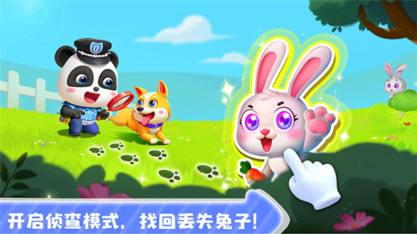 宝宝小警察小游戏截图