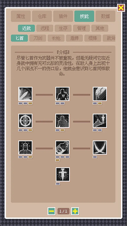 废土新世界截图