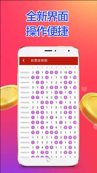 彩票大师软件截图