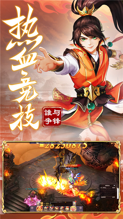 弹射升空官方正版截图