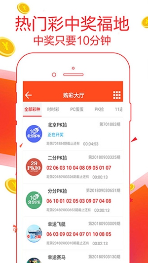 掌上168彩票截图