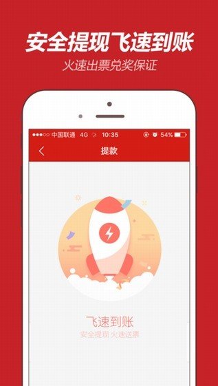 955彩票截图