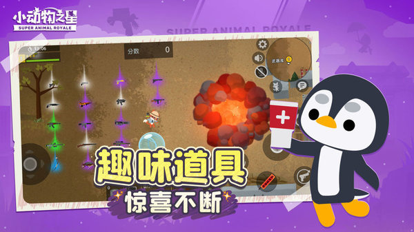 小动物之星安卓版手游截图
