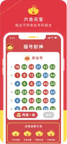 彩神彩票截图