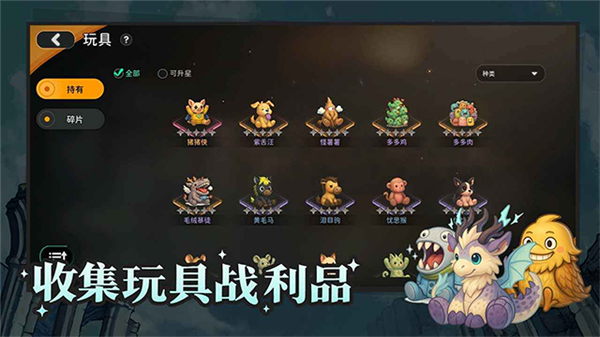 迷城物语官方版截图