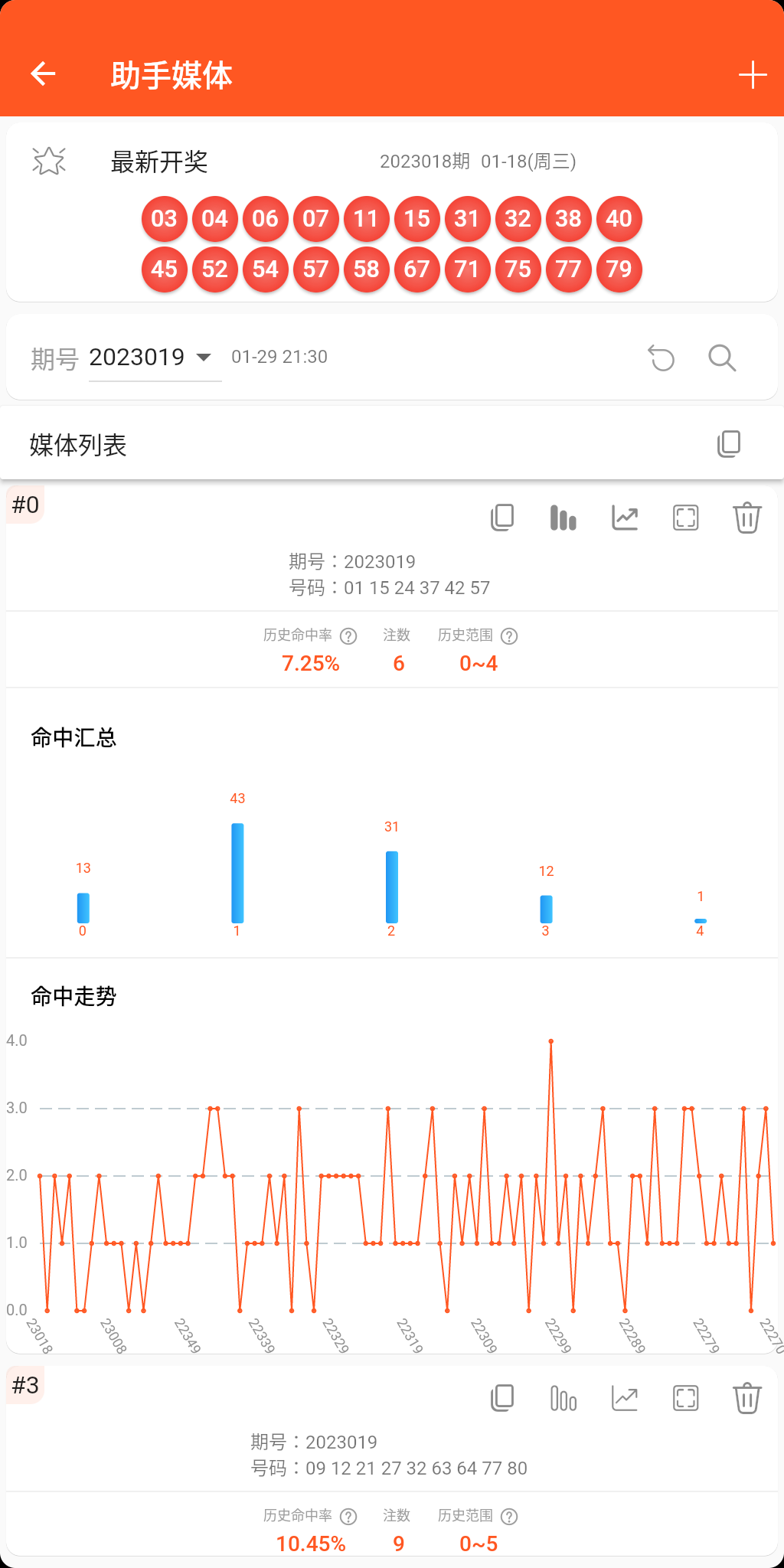 彩票106cc免费领8元截图