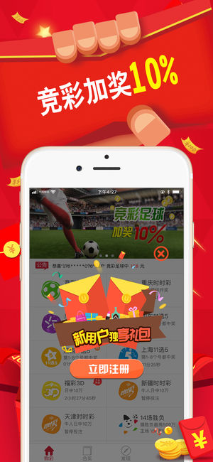 111彩票截图