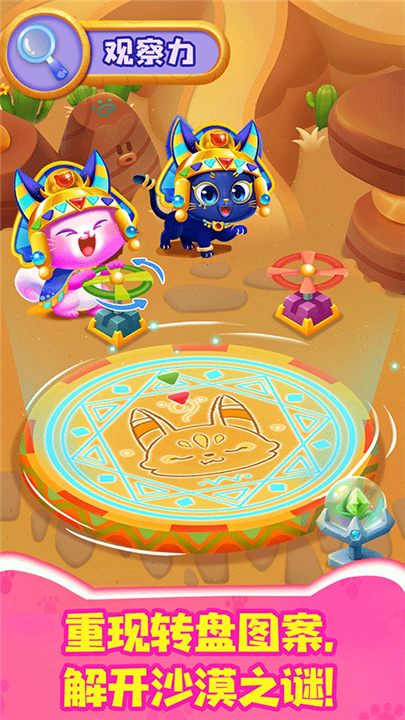 奇妙猫咪世界下载截图